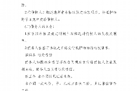 南宁讨债公司如何把握上门催款的时机